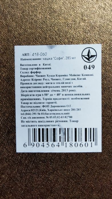 Подарочная чашка в коробке, 600 мл.