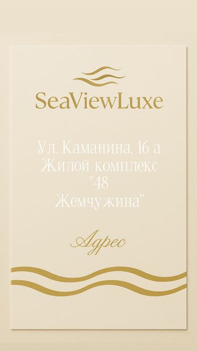 Посуточно|Аркадия|5 минут до моря|Терраса с видом|Дизайнерский ремонт