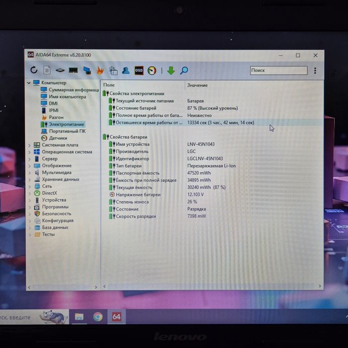 Lenovo Z585 A10-4600M/8Gb/128Gb/HD7670M_2Gb