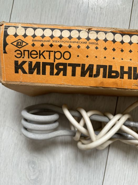 Великий електричний кипятильник, часів срср