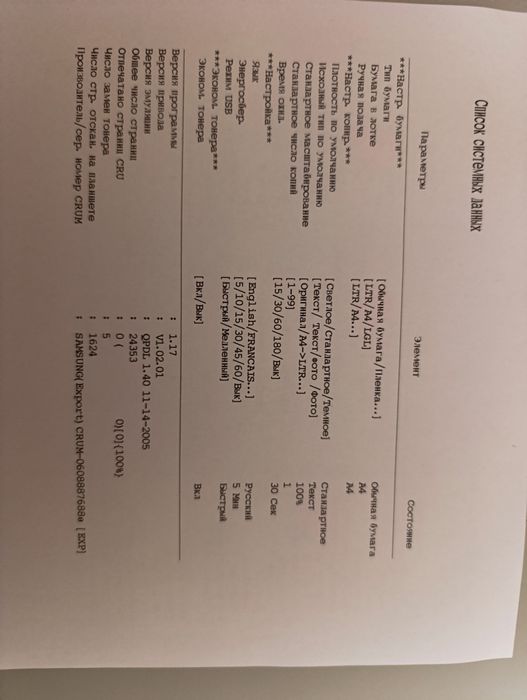 МФУ Samsung scx4220 (принтер, сканер, копир)+подарок