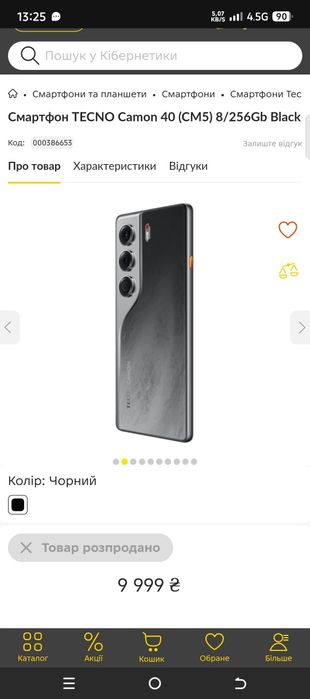TECNO Camon 40 (CM5) 8/256Gb