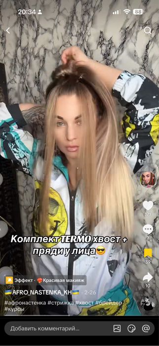 Волосы на заколках