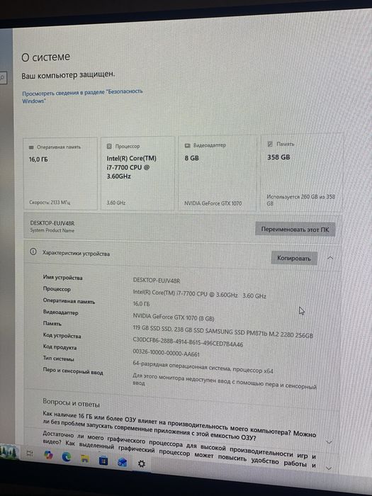 Ігровий ПК | i7 7700 | gtx1070 8gb | 16gb ddr4