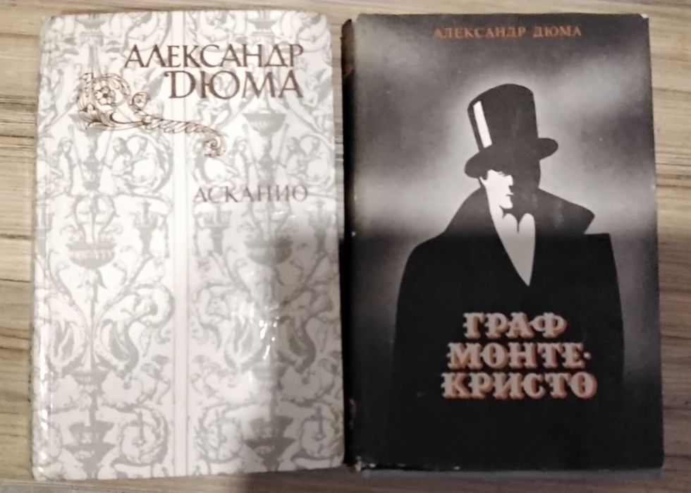 А. Дюма. Асканио и Граф МонтеКристо. Том 2
