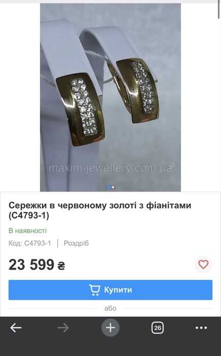 Золота сережка жіноча