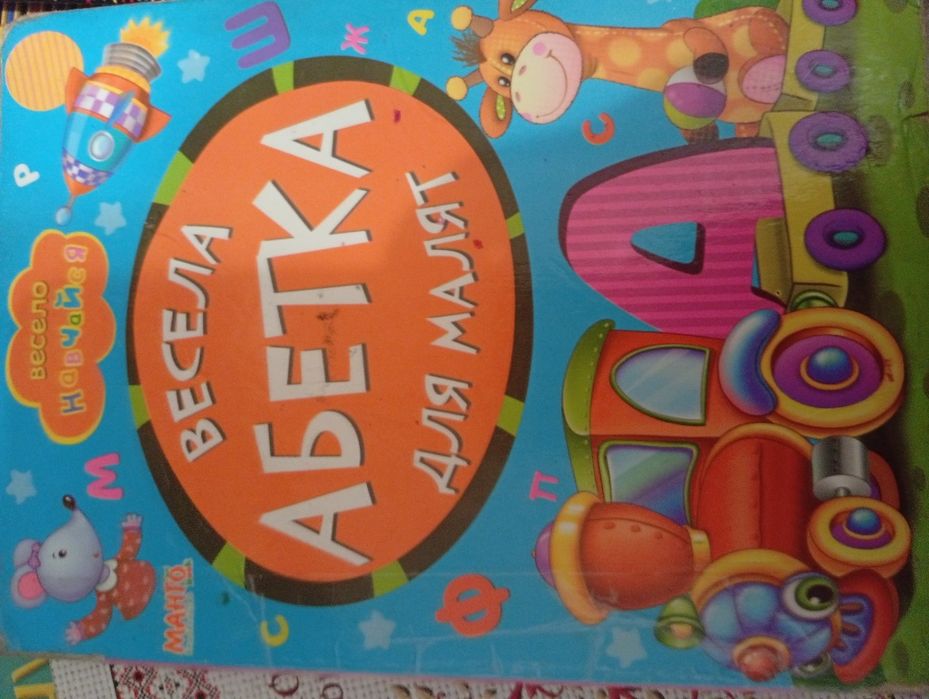 Набір дитячих книжок абетка математика