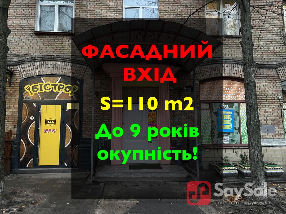 Коммерческая недвижимость по адресу ул. Здоровья (площадь 110 м²) - Atlanta.ua - фото 4