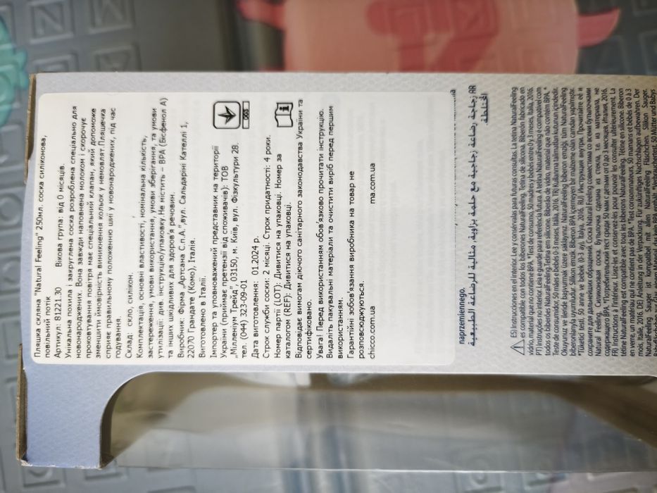 Пляшечка скло Natural Feeling NEW