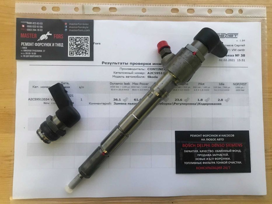 Ремонт проверка дизельных форсунок ТНВД Bosch Delphi Denso Siemens