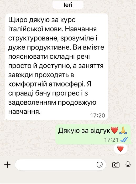 ПРОФЕСІЙНИЙ ІНТЕНСИВ Італійськоі  мови. Здійсни мрію: відчуй ритм Італії. ПЕРЕКЛАДАЧ