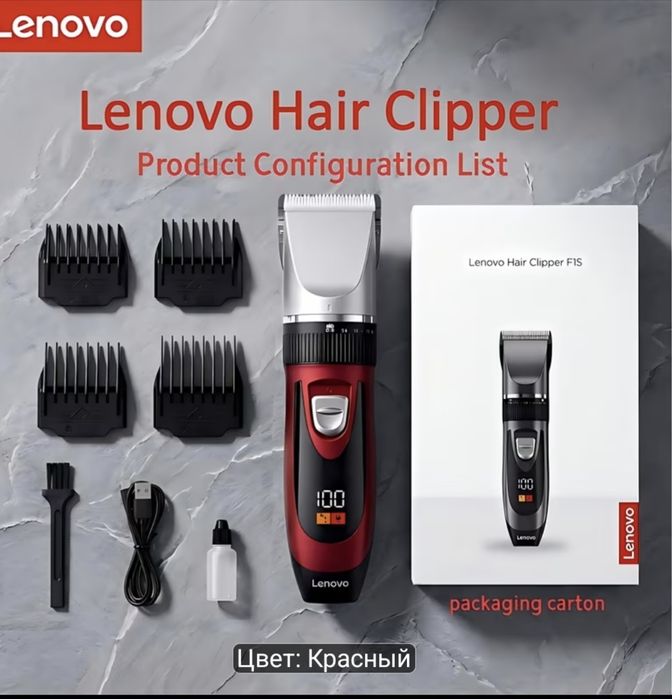 Машинка для стрижки  волос Lenovo Hair Clipper F1S.