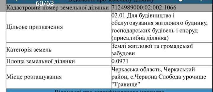 Ділянки 2 поруч фасадні по 10 сот,Слобода,ціна до кінця червня