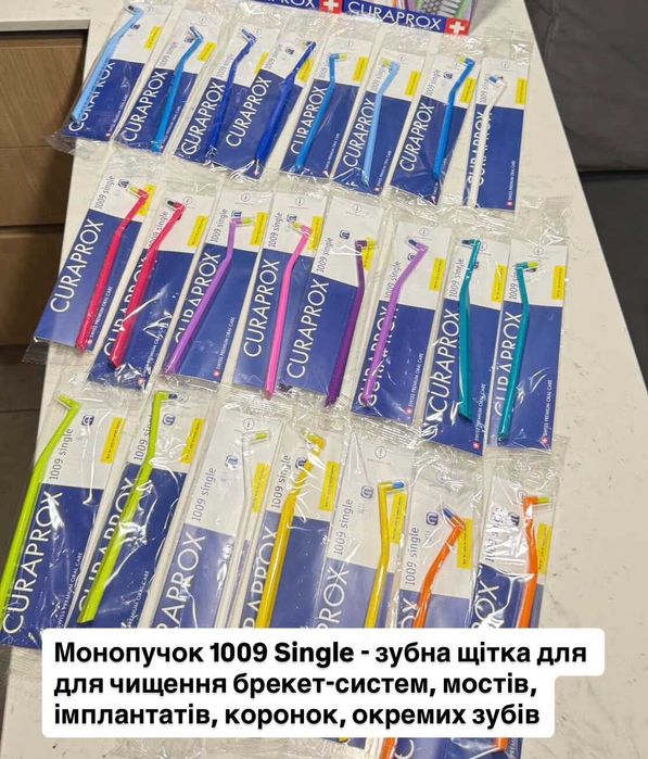 Монопучки CURAPROX 1006 / 1009 ОРИГІНАЛ!