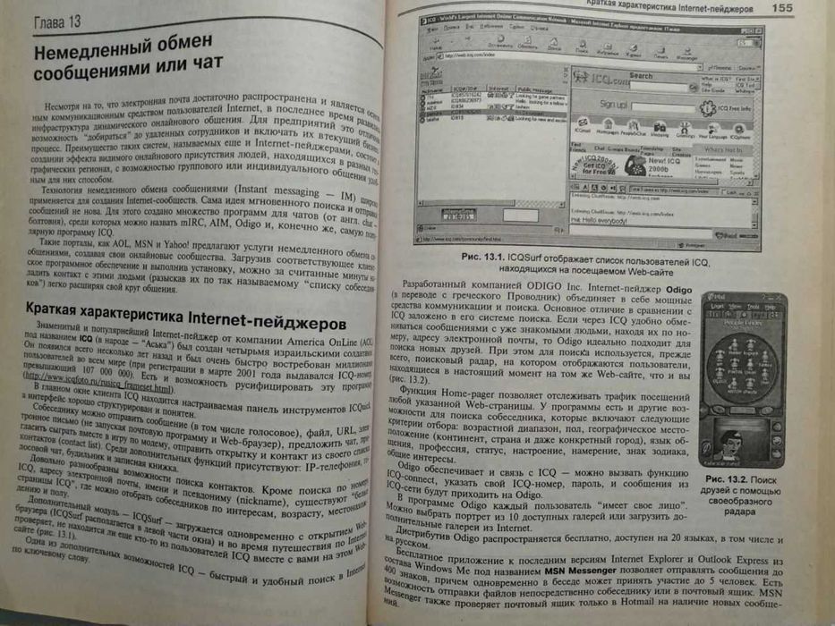 Internet для каждого. Зелинский