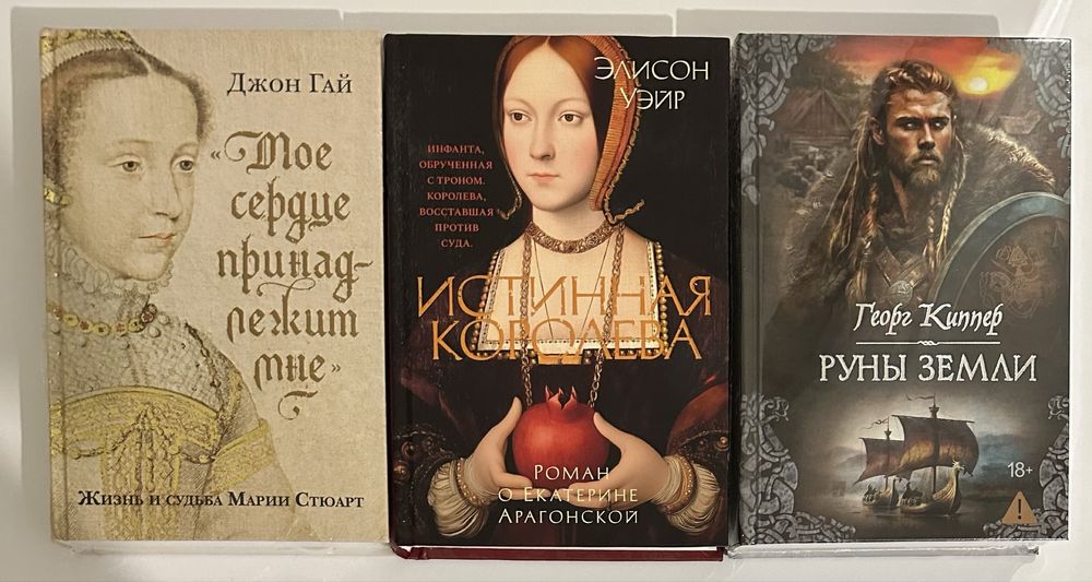 Зарубежная фантастика, фэнтези, исторический роман, приключения