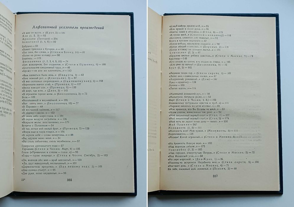 Цветаева Марина “ Избранные стихи”