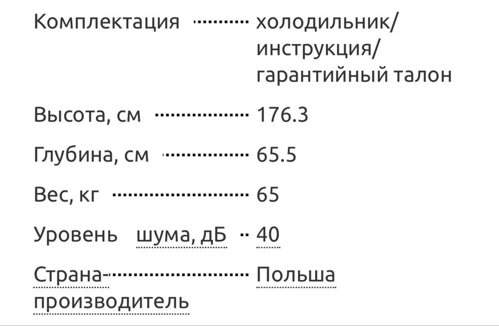 Холодильник indesit