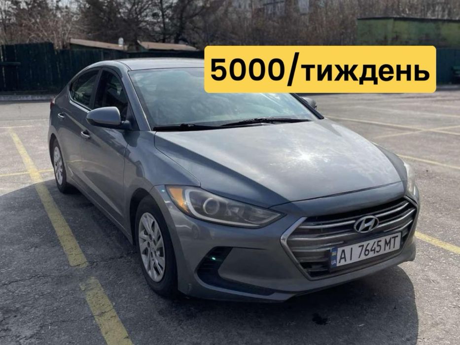 Оренда Хюндай Елантра під таксі/доставку/особисте користування
