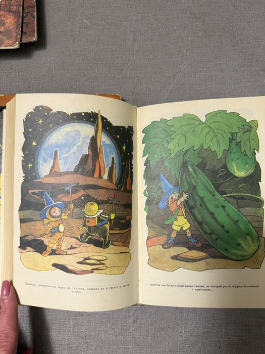 Николай Носов. Незнайка на Луне. Приключения Незнайки и его друзей