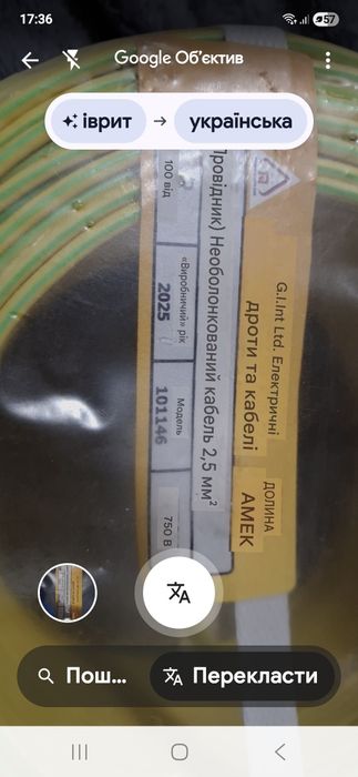 Кабеля виробник Ізраіль