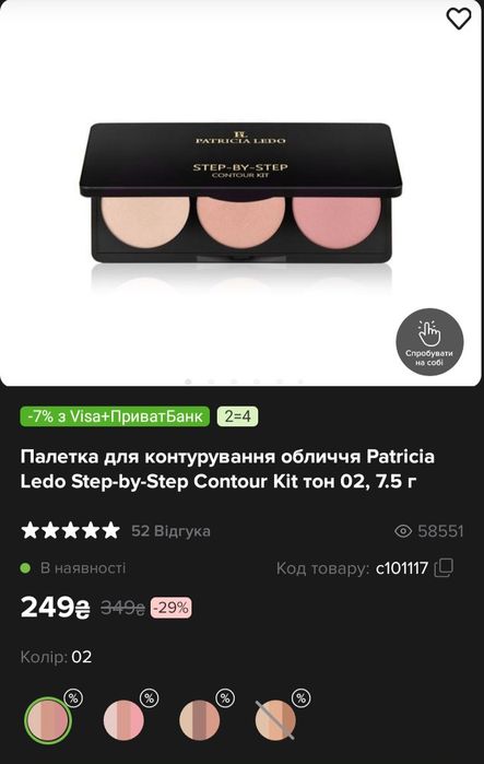 Набір косметики з 3 продуктів зі знижкою