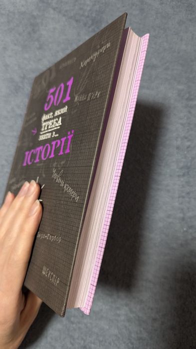 Продам книгу Елісон Реттл