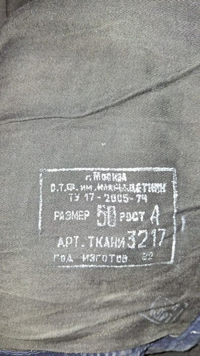 Льотний комбінезон ВПС СРСР