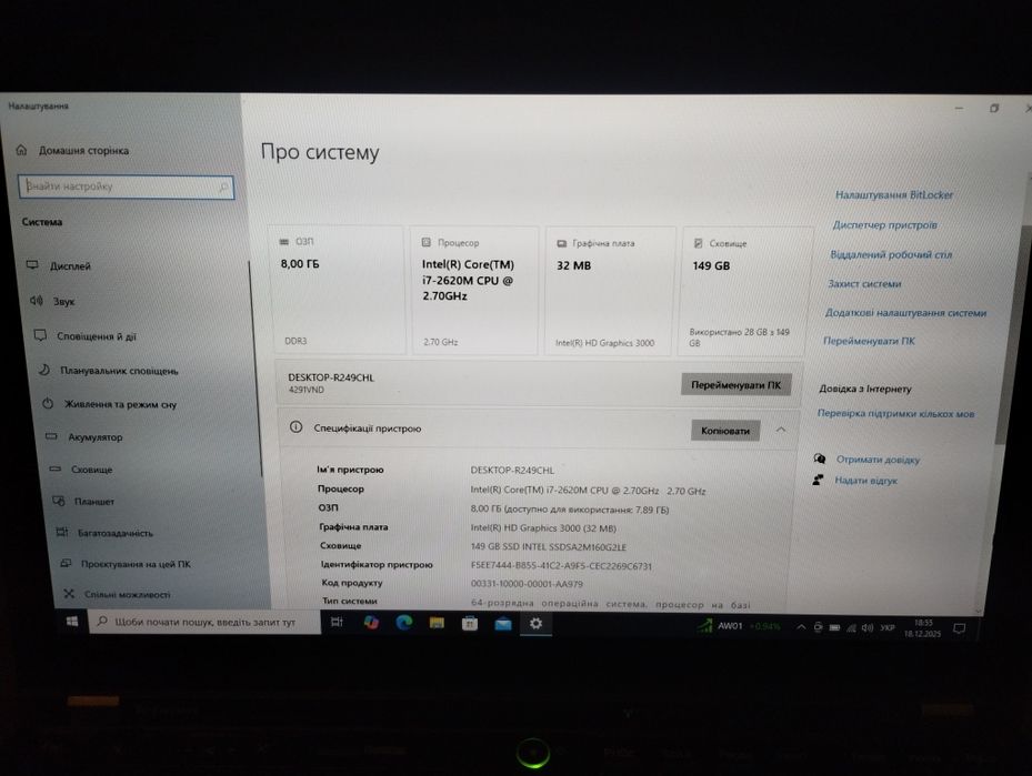 Ноутбук Lenovo ThinkPad x220 Intel Core i7-2620M