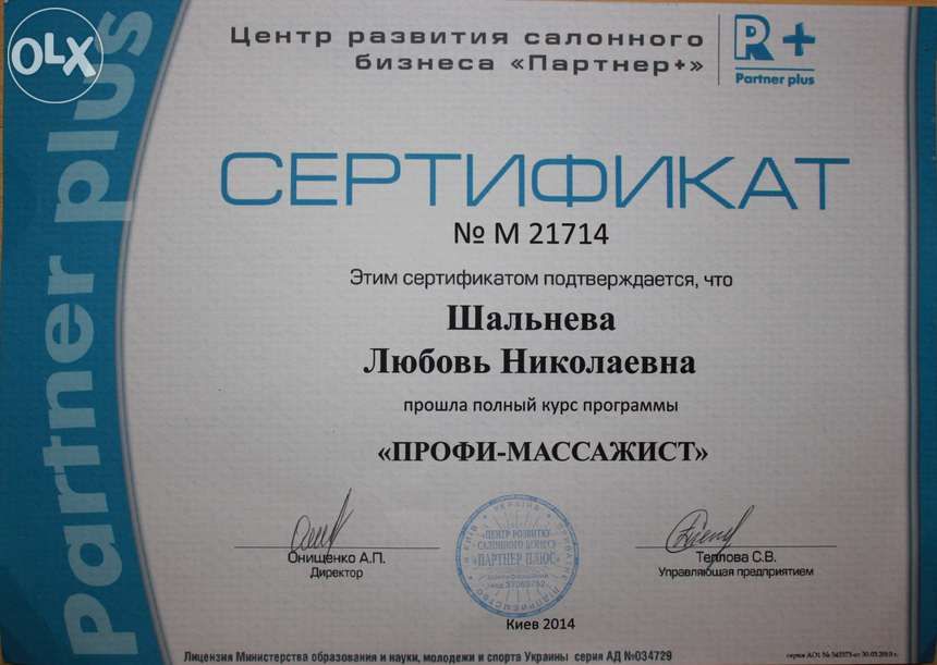 Оздоровчий  масаж виїзд додому 900 грн/1г