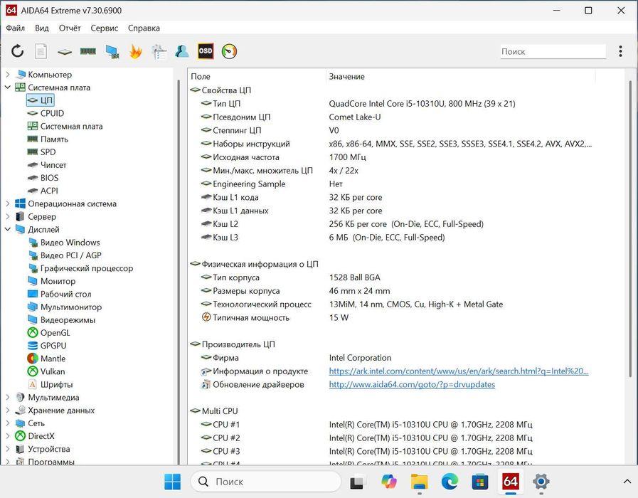 Dell Latitude 5410 i5-10310U 8/256 GB HDMI SD WiFi+Bluetooth (9759)