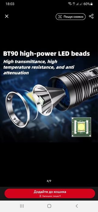 Ліхтар підводний