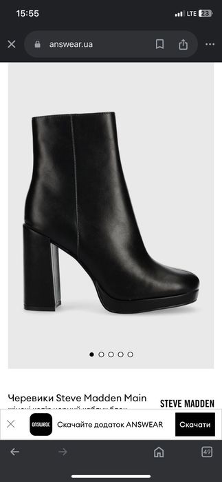Ботинки Steve Madden