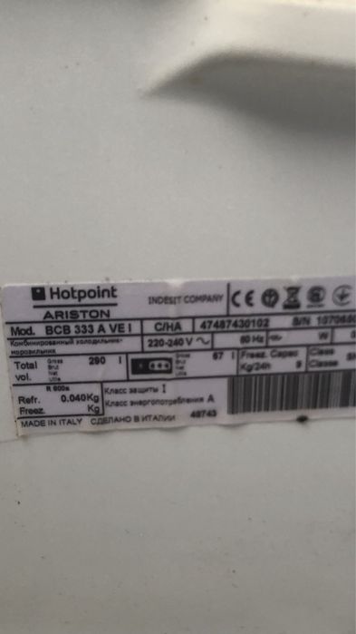 Ariston  BCB 333 A