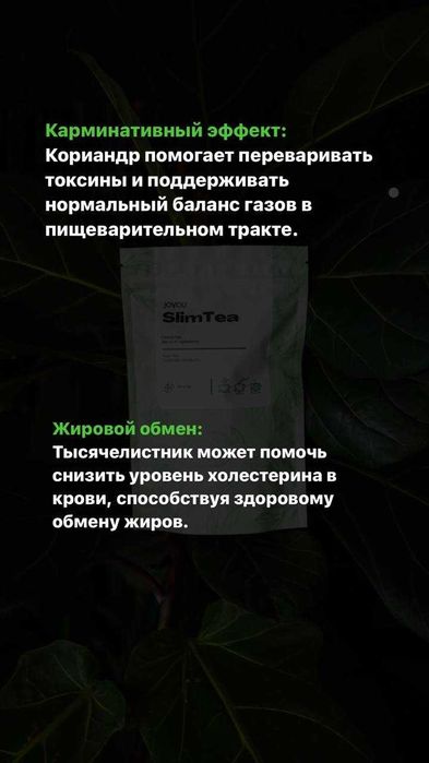 Чай для пищеварения