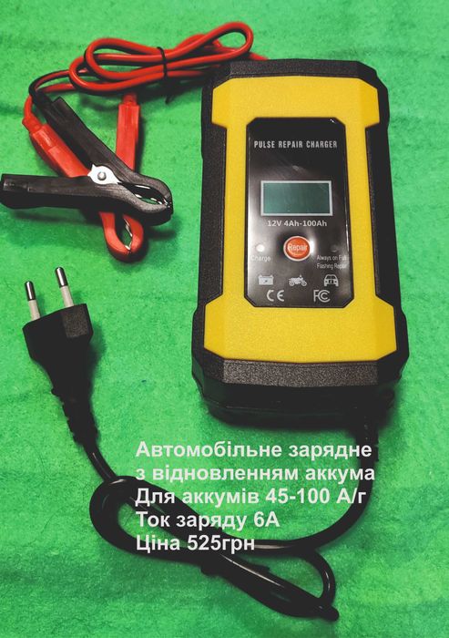 Автоматичні зарядні пристрої для різних типів акумуляторів 12V  ЗНИЖКИ !  ціну уточнюйте