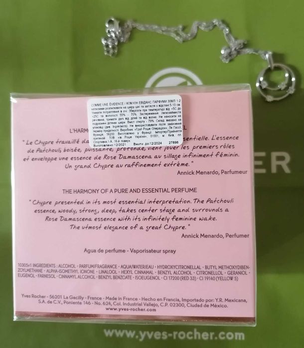 Подарунковий набір духи Evidence 30ml + Кулон Ив Роше Yves Rocher ів