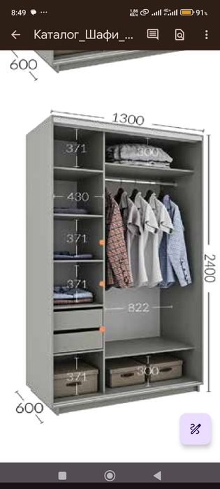Распродажа.! Шкаф купе 2400*1300*600