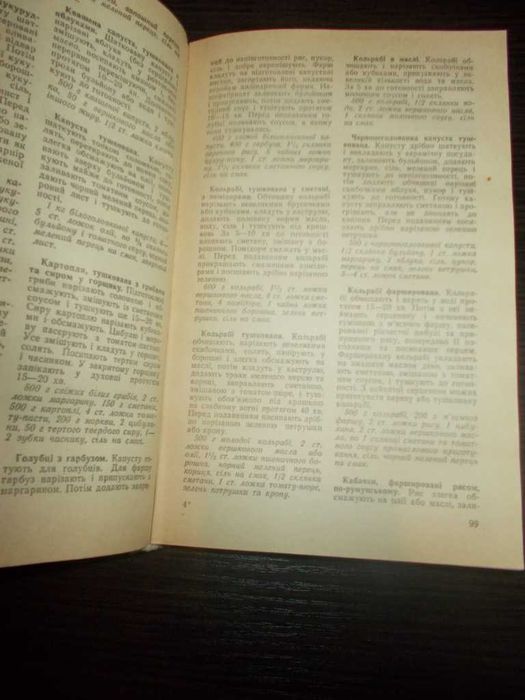 Раціональне харчування в сім'ї