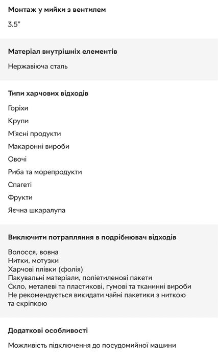 Продам измельчитель