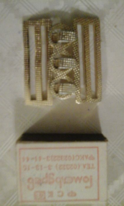 старинные пряжки-капельная и разъемная 1956г, 2 шт. 70-х ссср винтаж