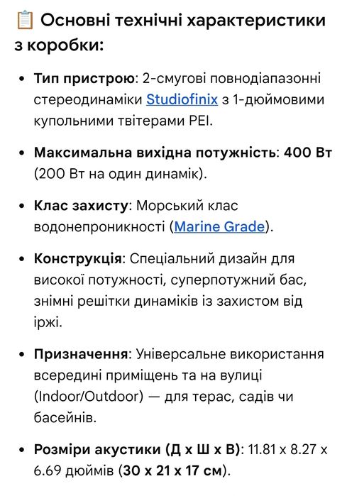 Вологозахищені колонки для вулиці, тераси, яхти..
