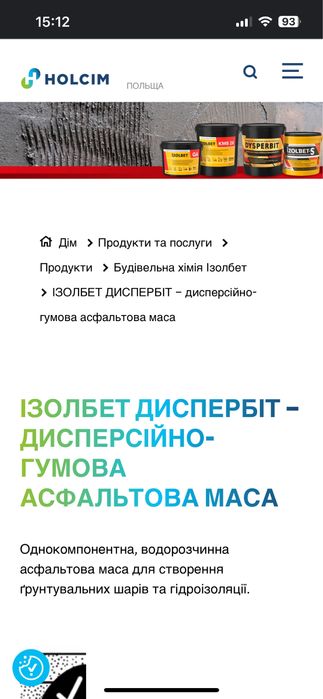 Дисперсійно-гумова ізоляційна маса 20кг