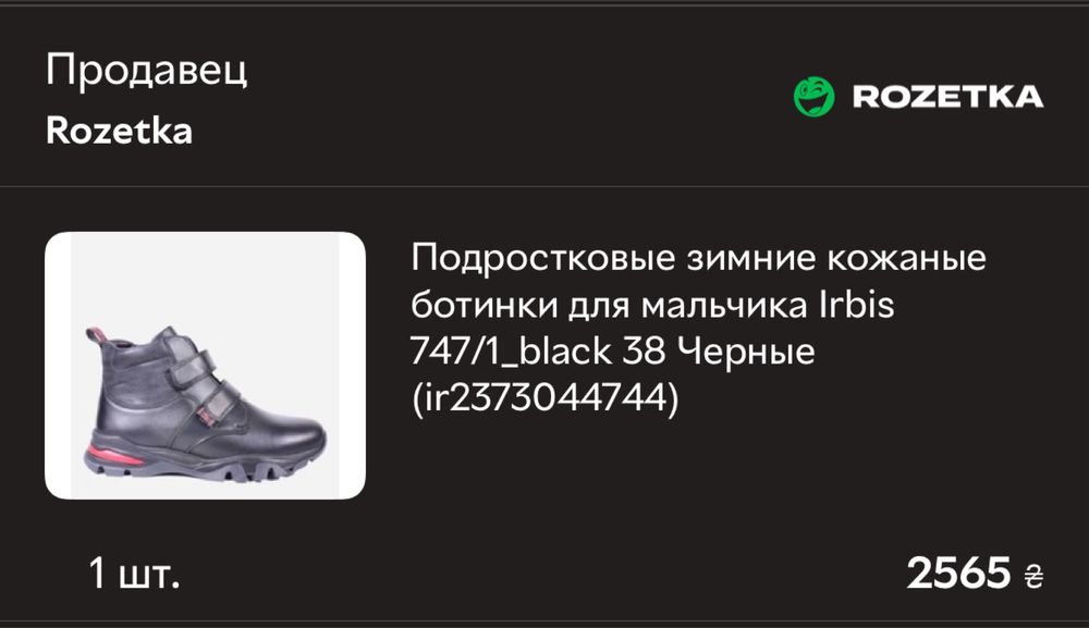 Зимние ботинки 38размер