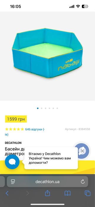 Басейн дитячий складний TIDIPOOL діаметр 88,5см