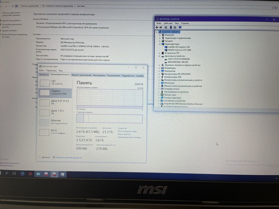 Продаю MSI GP62MVR 6RF Leopard  Pro  Custom (GP62MVR6RF-248US)