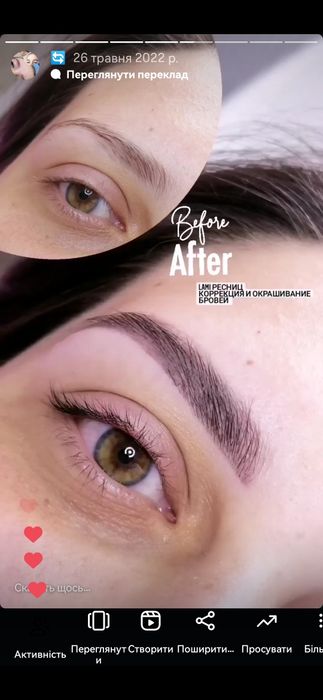 Брови/Вії/Ламінування/Фарбування/Корекція/Моделювання