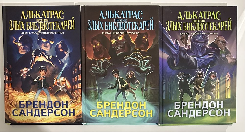 Большая книга. Звёзды мирового детектива, фантастики, фэнтези, история