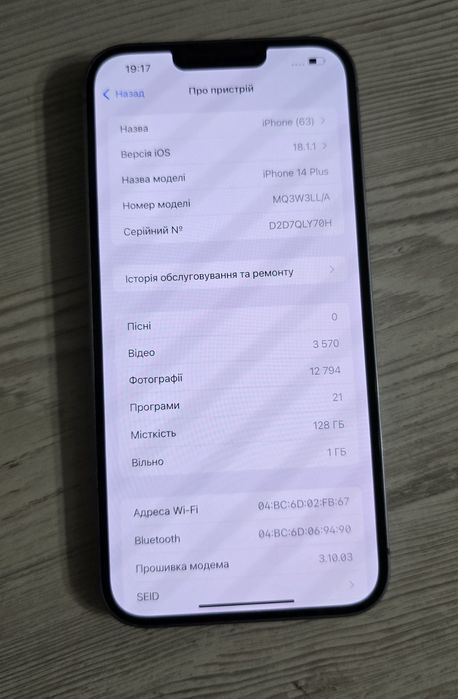 iPhone 14 Plus 128GB Blue (eSIM)