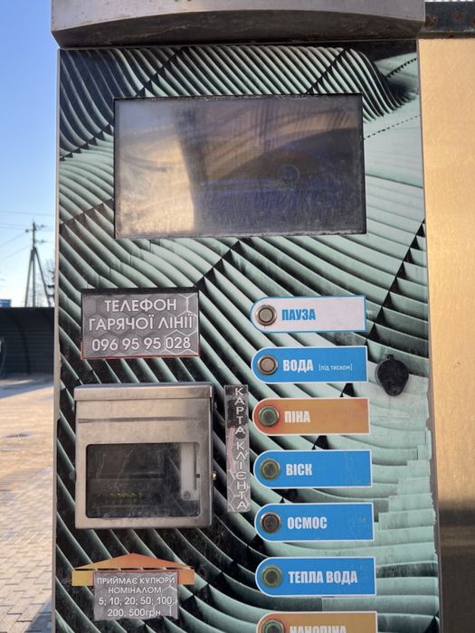 ТЕрмінали на 4 пости , мийка самообслуговування